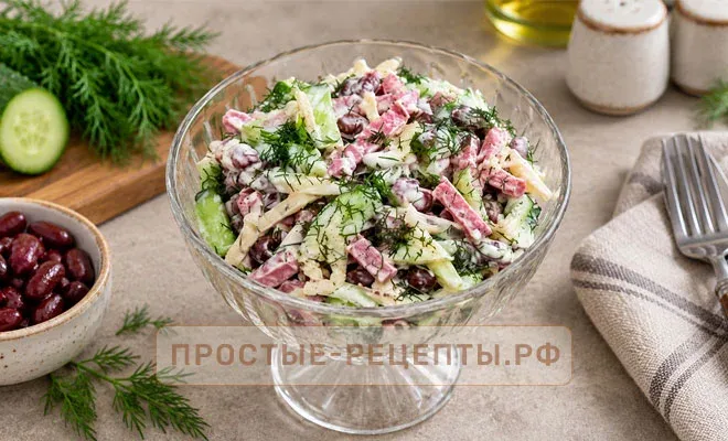 салат с копченой колбасой фасолью и огурцом - пошаговый рецепт с фото